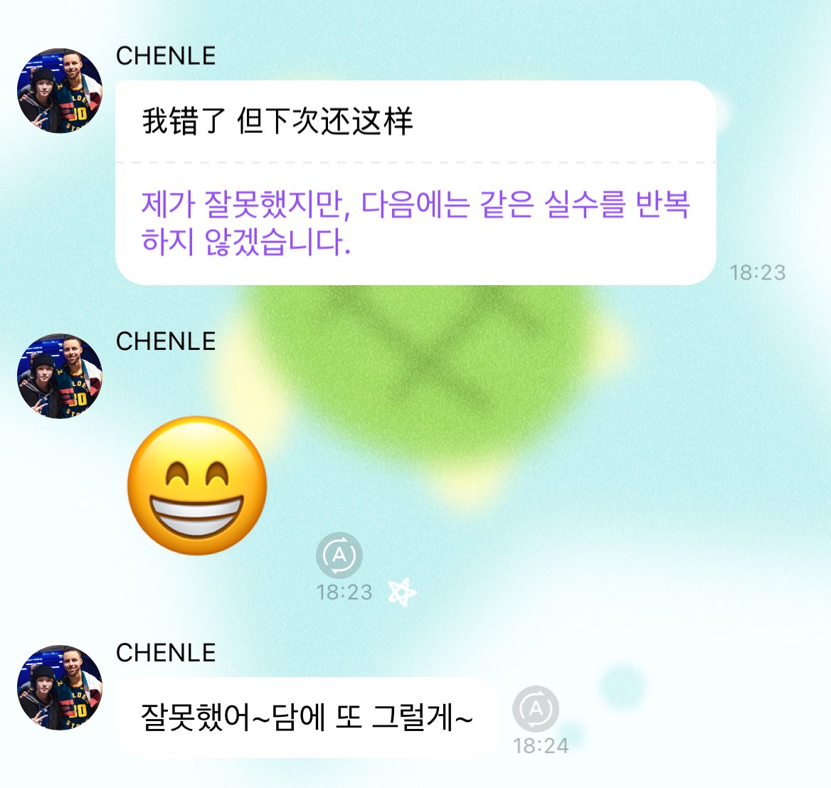[잡담] 아 천러버블 진짜 웃음벨이넼ㅋㅋㅋㅋㅋㅋㅋㅋㅋ | 인스티즈