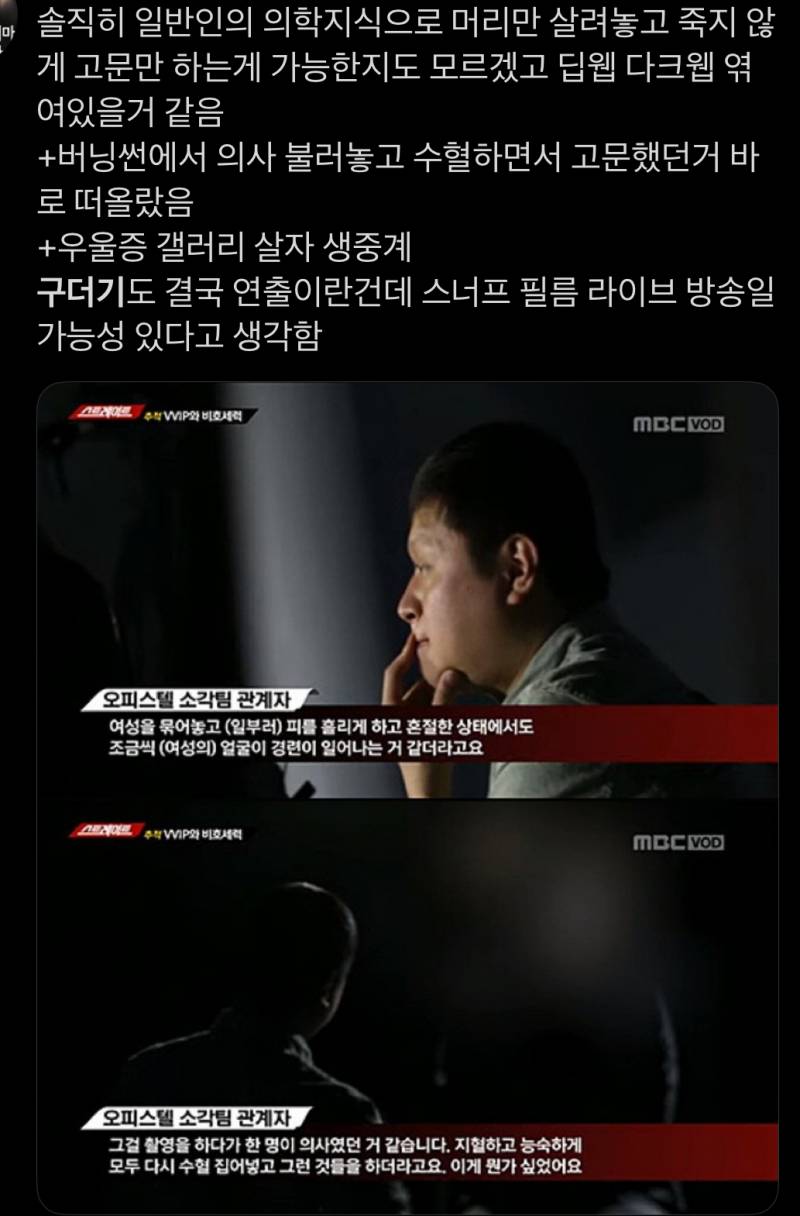 [잡담] 요즘 범죄 좀 기괴하지않음? 구더기아내부터 칼부림 이상한 차사고 사람들치는 사고 등 | 인스티즈