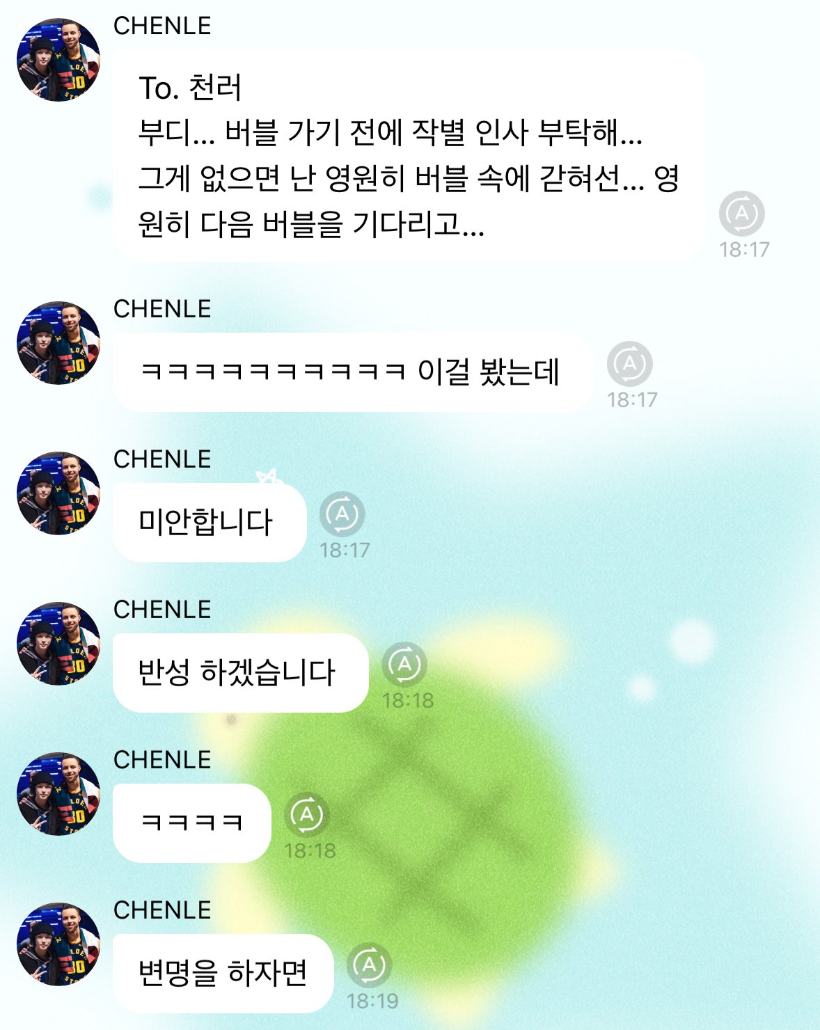 [잡담] 아 천러버블 진짜 웃음벨이넼ㅋㅋㅋㅋㅋㅋㅋㅋㅋ | 인스티즈