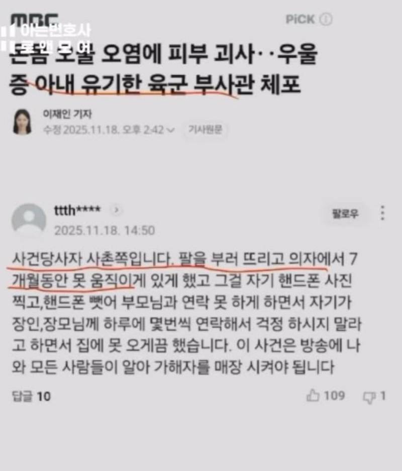 [잡담] 요즘 범죄 좀 기괴하지않음? 구더기아내부터 칼부림 이상한 차사고 사람들치는 사고 등 | 인스티즈