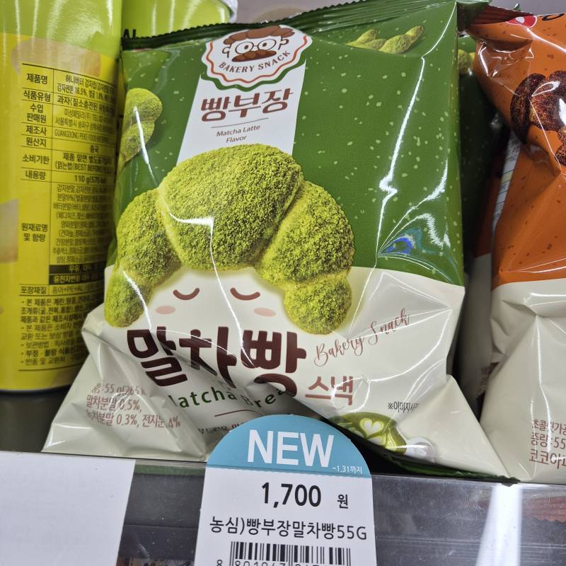 [잡담] 헐 빵부장 신상 나옴!! | 인스티즈