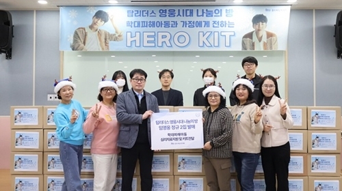 [정보/소식] 홀트아동복지회 탑리더스 임영웅 팬클럽 '영웅시대 나눔의 방', 학대피해아동 지원 나섰다 | 인스티즈
