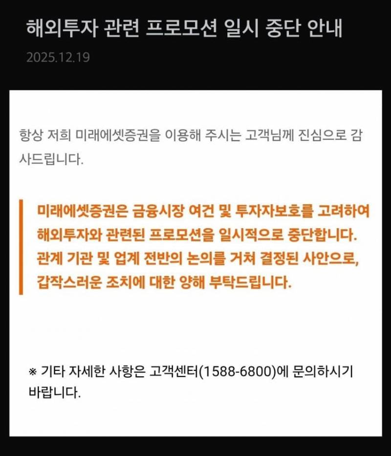 [해외주식] 와 진짜 해외주식 이벤트 없어졌네 | 인스티즈