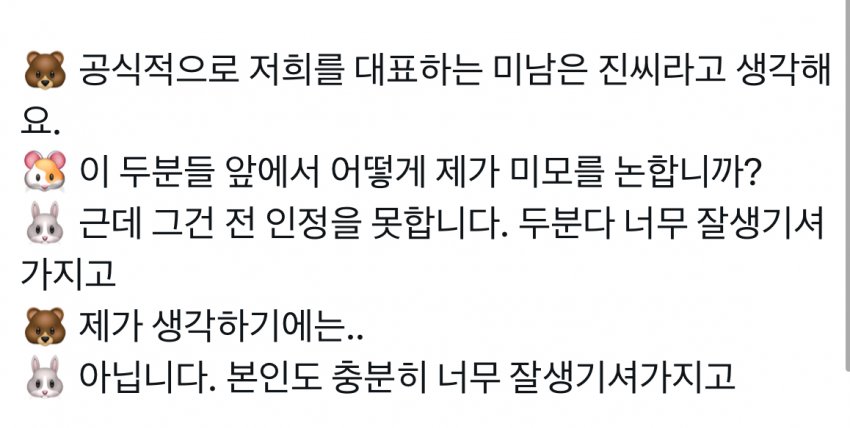 [잡담] 진뷔정국 서로 간판이라고 싸우네ㅋㅋㅋ | 인스티즈