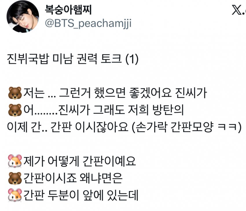 [잡담] 진뷔정국 서로 간판이라고 싸우네ㅋㅋㅋ | 인스티즈