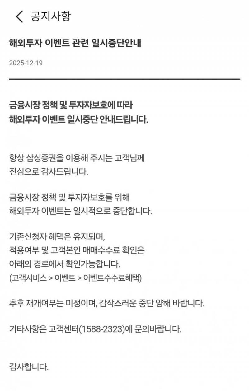 [해외주식] 와 진짜 해외주식 이벤트 없어졌네 | 인스티즈