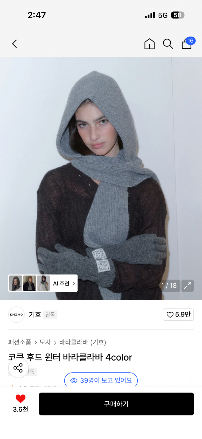 [잡담] 바라클라바 뭐 살까? 골라줘! | 인스티즈