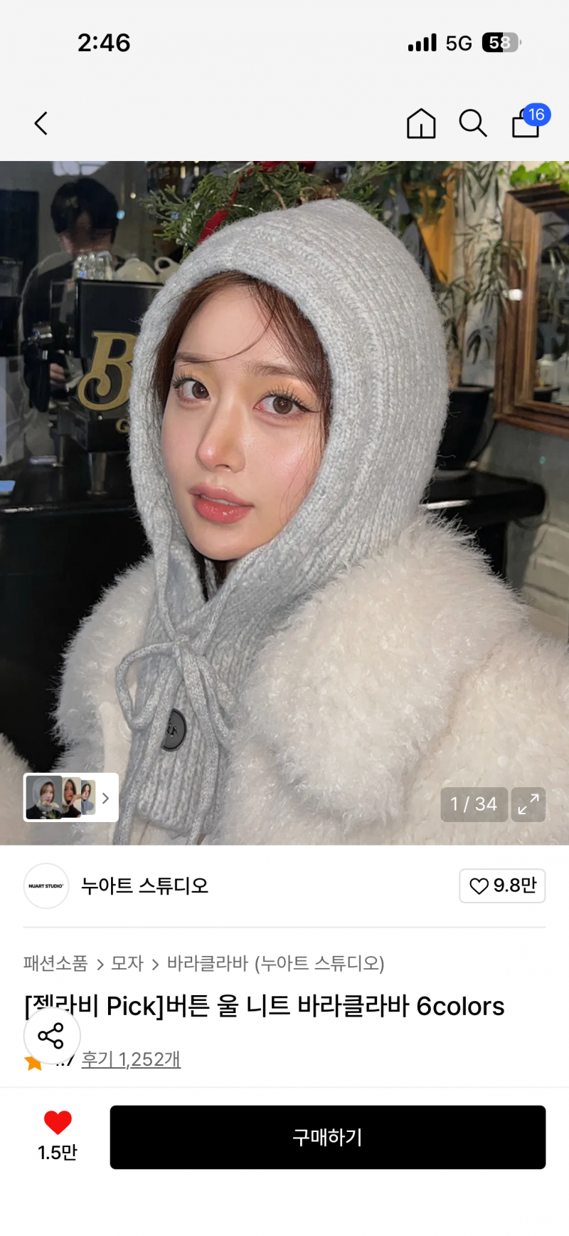 [잡담] 바라클라바 뭐 살까? 골라줘! | 인스티즈