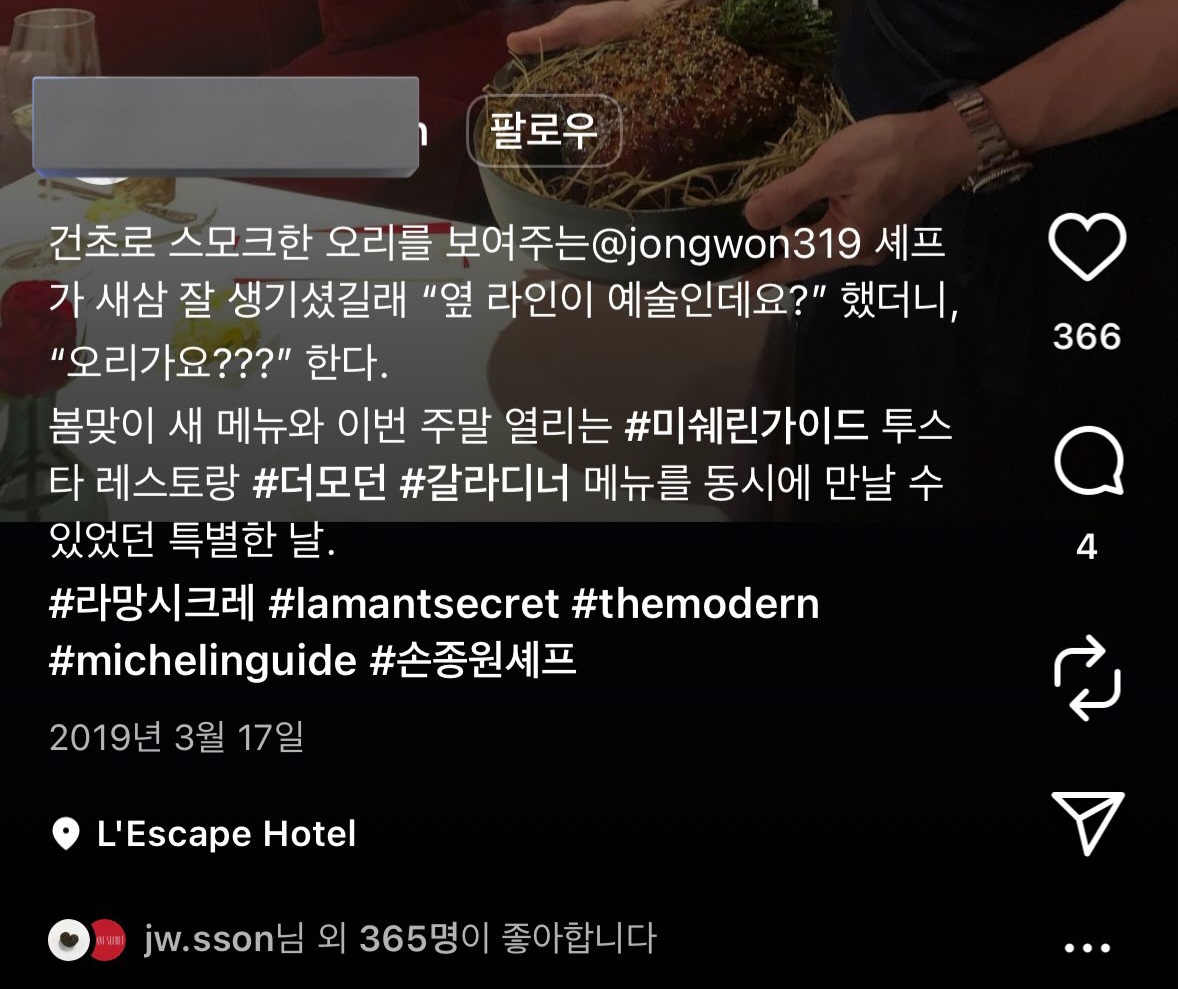 [잡담] 손종원한테 손님이 옆라인 예술이라고 했다가 | 인스티즈