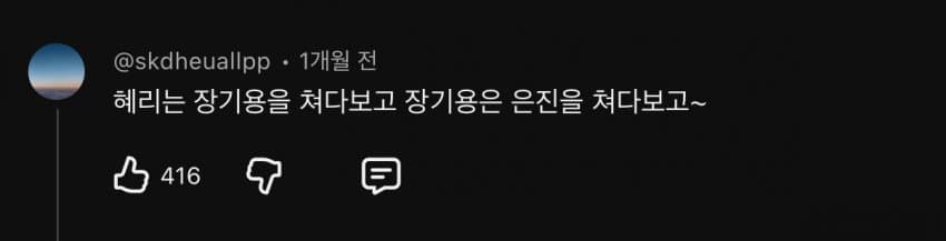 [마플] 안은진 팬들 왜 이렇게 상대배우 후려치는 거야? | 인스티즈