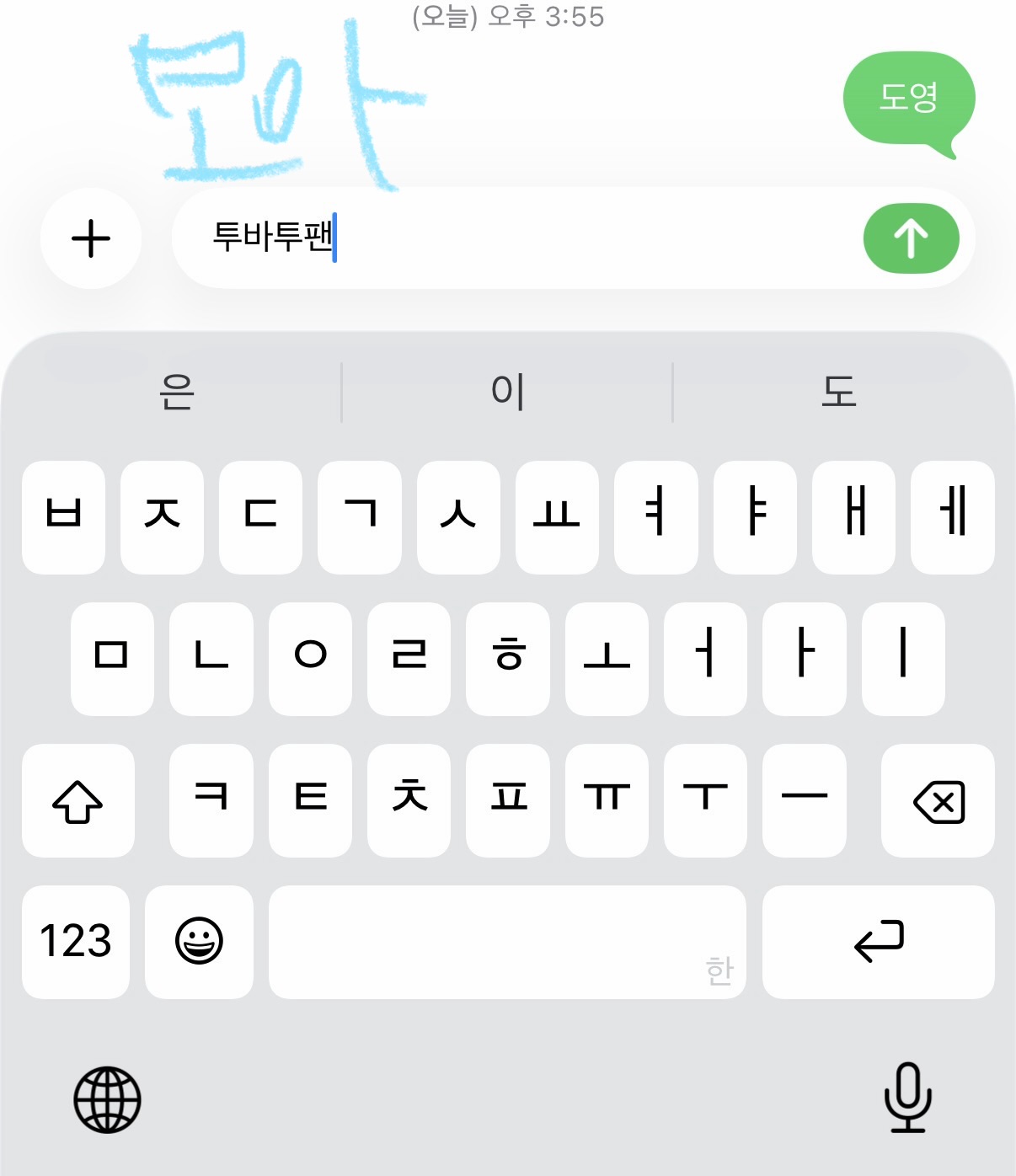[잡담] 투바투팬 도영님 투표완! | 인스티즈