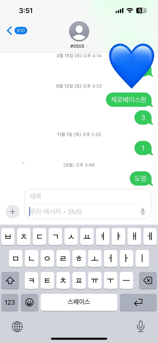 [잡담] 하오뷘 도영님 투표완 | 인스티즈