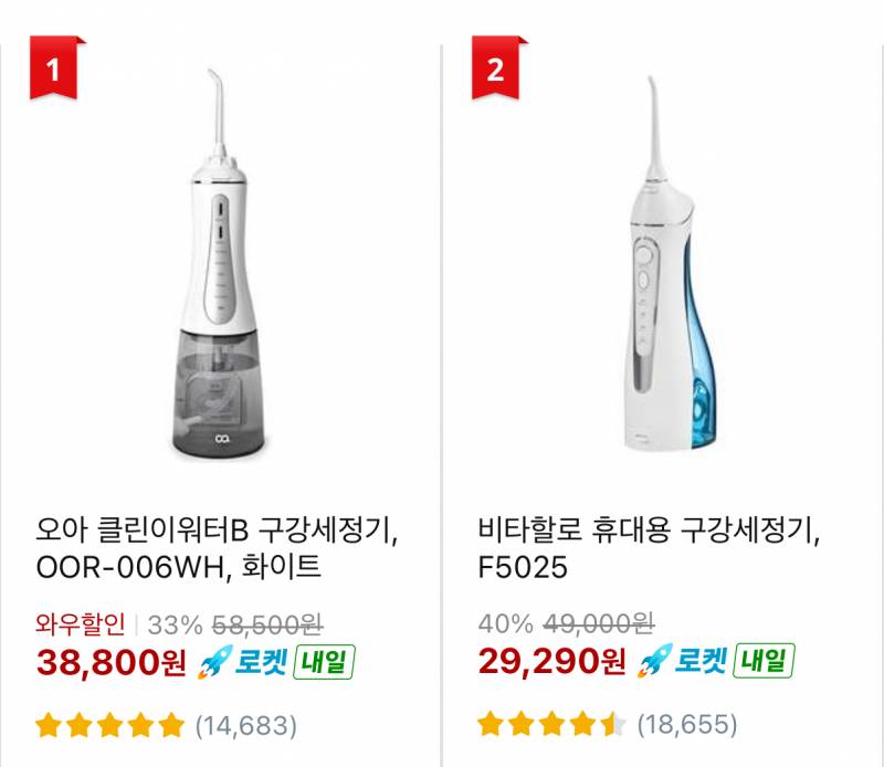 [잡담] 워터픽? 구강세정기 싼거 사도돼⁉️ | 인스티즈