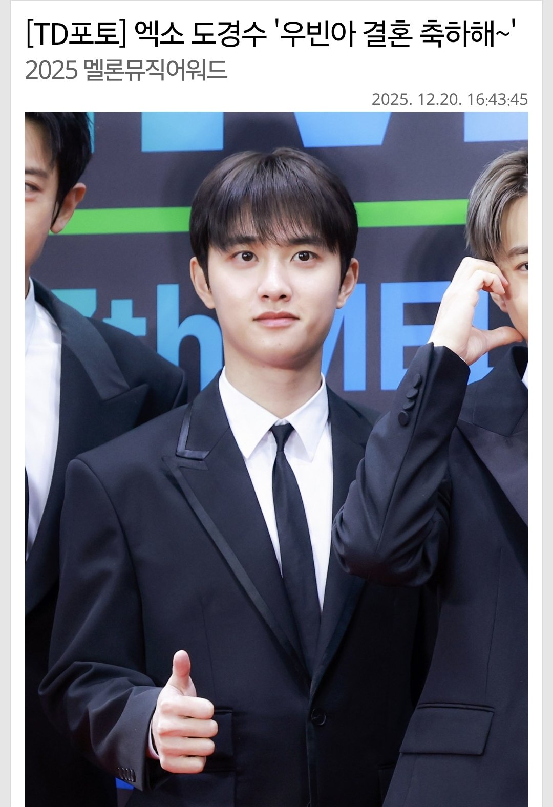 [잡담] 도경수ㅋㅋㅋㅋㅋㅋ기사제목 뭐얔ㅋㅋㅋㅋㅋㅋㅋ | 인스티즈