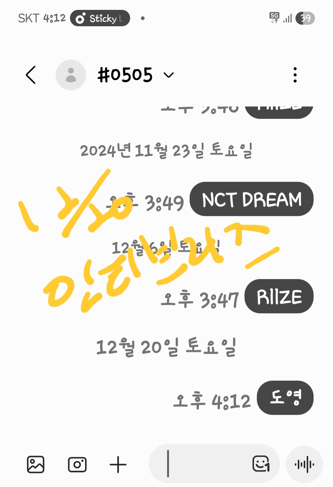 [잡담] 도영님. 브리즈 투표하고가요 | 인스티즈