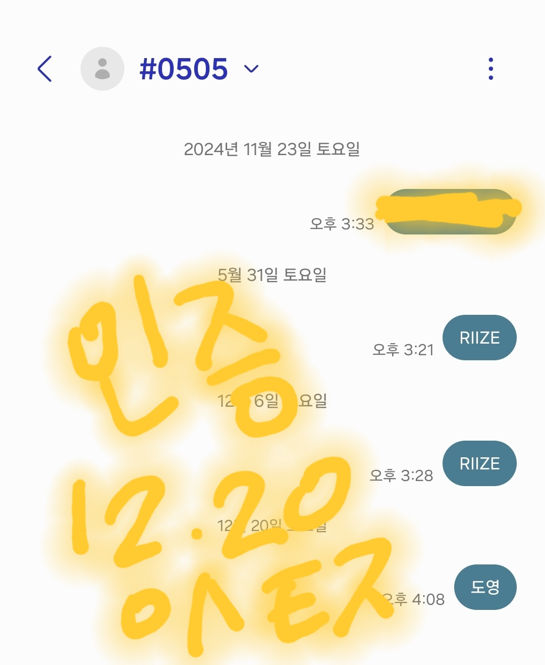 [잡담] 도영님 투표 🧡 | 인스티즈