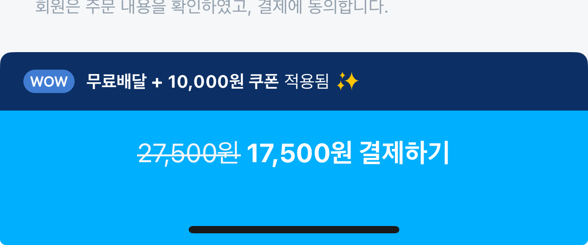 [잡담] 와 무친 치킨 개비싸네 진짜ㅋㅋㅋ 만원 할인받았는데 | 인스티즈
