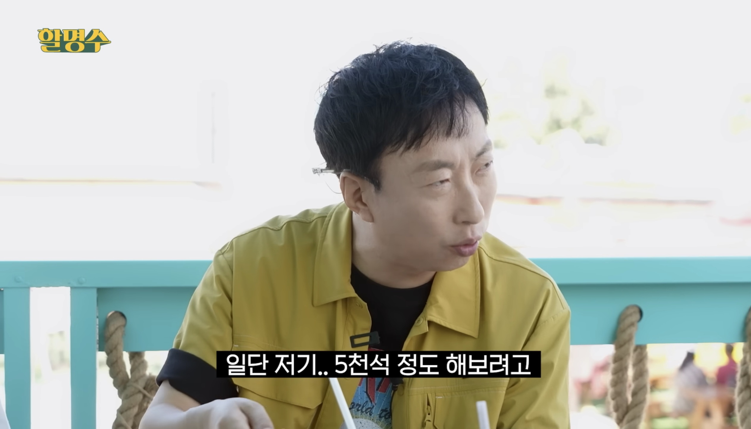 [정보/소식] 할명수에서 친한 친구들과 작은 콘서트 계획중이라고 밝힌 박명수 | 인스티즈