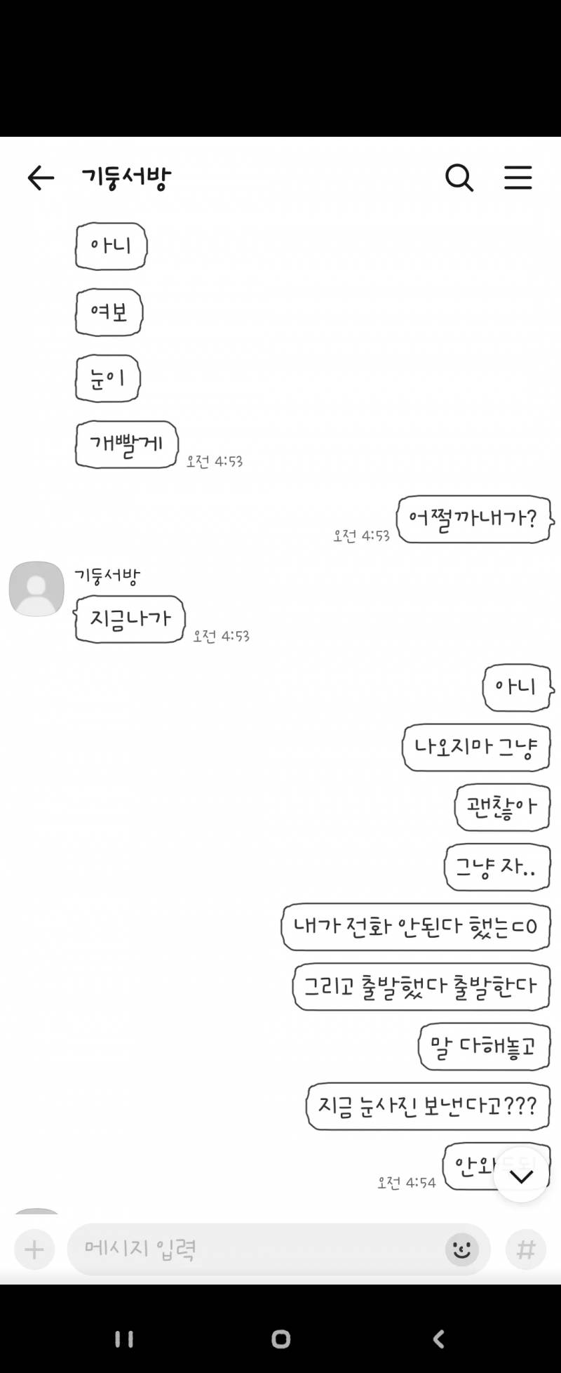 [잡담] 폰트 찾아줄사람... | 인스티즈
