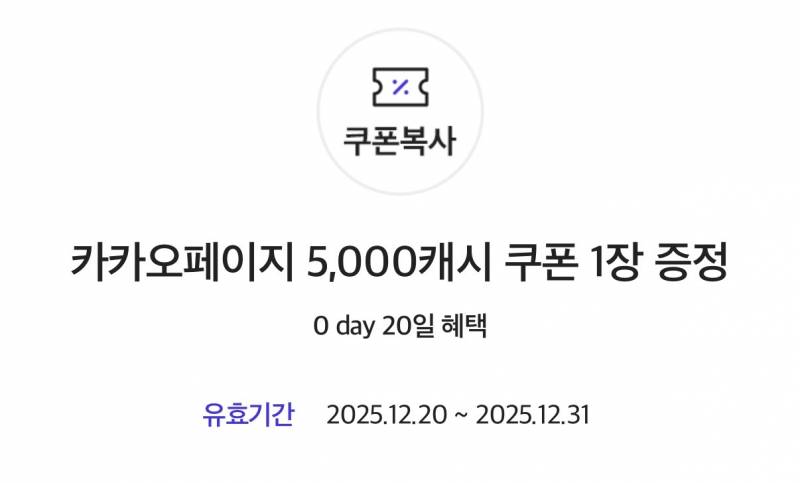 카카페캐시 5000원 | 인스티즈