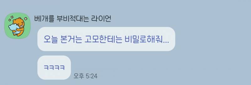 [잡담] 사촌동생이 난생처음 럽스타 올려서 요놈봐라~ㅋㅋ 했는데 | 인스티즈