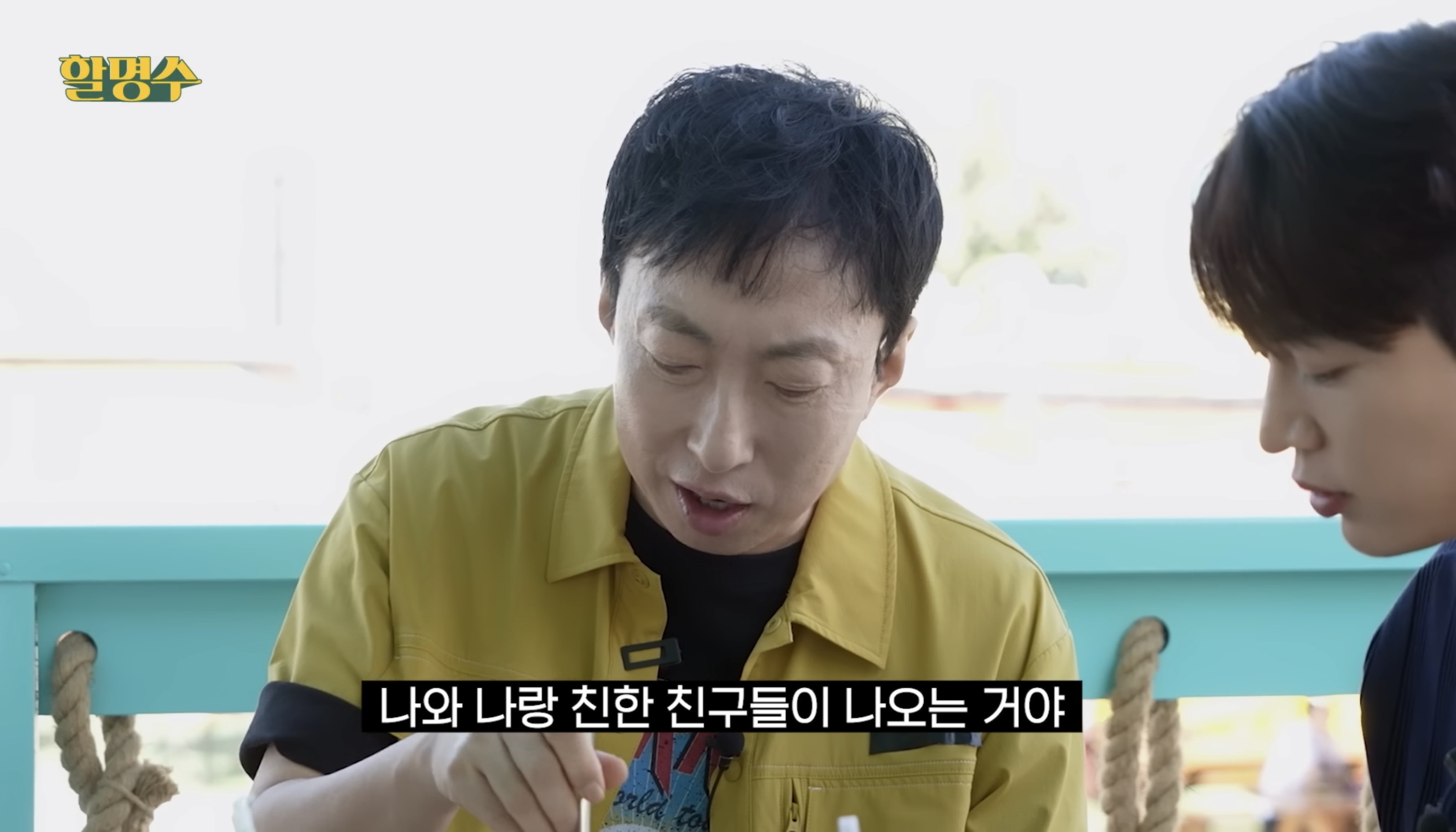 [정보/소식] 할명수에서 친한 친구들과 작은 콘서트 계획중이라고 밝힌 박명수 | 인스티즈