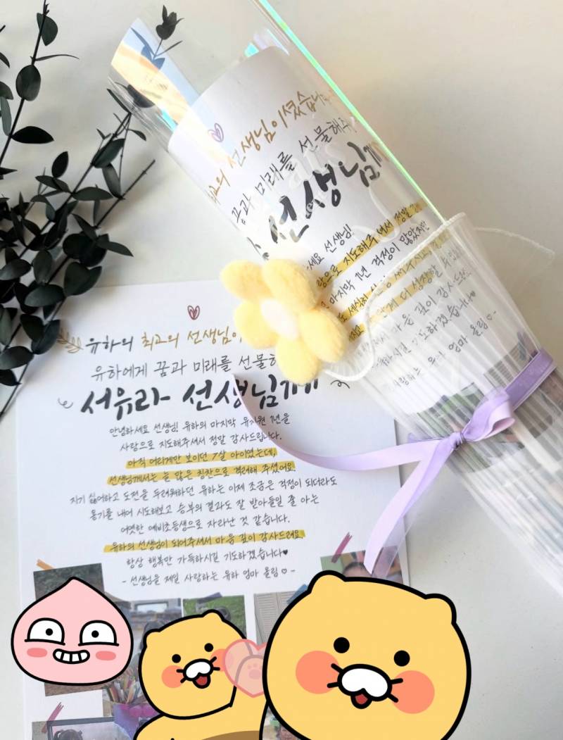 [잡담] 유치원 선생님 !!! | 인스티즈