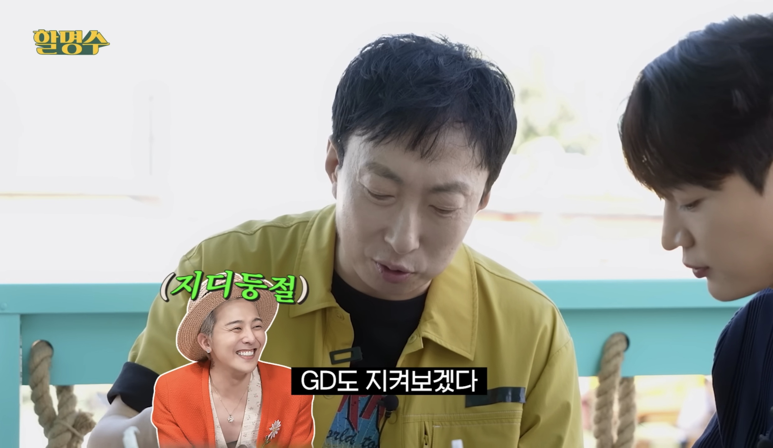 [정보/소식] 할명수에서 친한 친구들과 작은 콘서트 계획중이라고 밝힌 박명수 | 인스티즈
