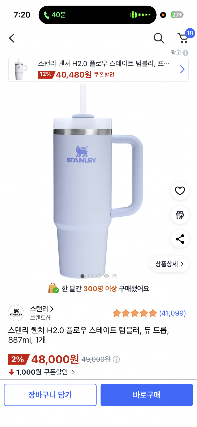 [잡담] 스탠리 이 색깔 쓰고 있는 사람 있어? | 인스티즈