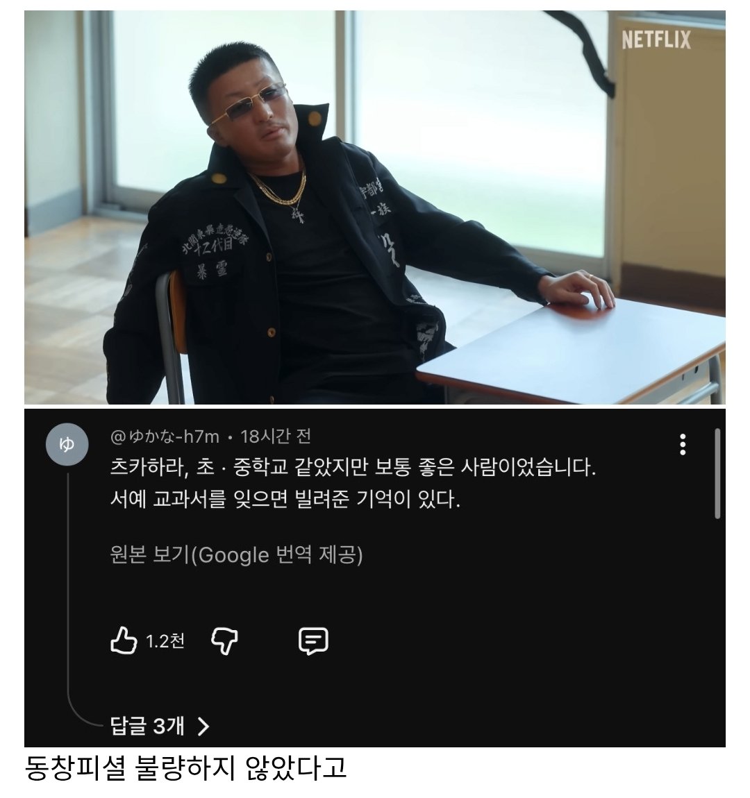 [잡담] 일본 불량연애 폭로 떴네 | 인스티즈
