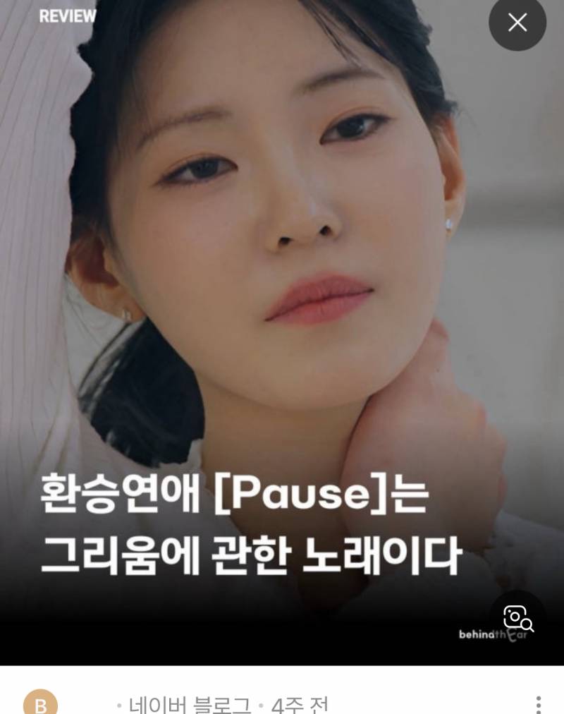 [잡담] 여기애들 환연 현지 왤케 찬양함 | 인스티즈