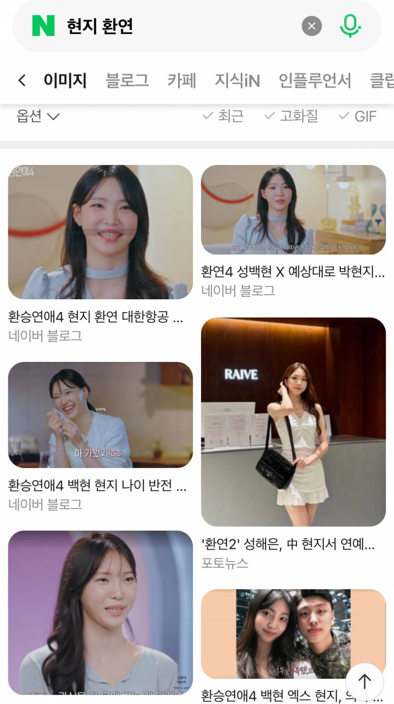 [잡담] 여기애들 환연 현지 왤케 찬양함 | 인스티즈
