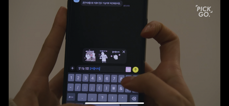 [잡담] 이거 폰트 뭔지알아?? 카톡폰트 같은딩 | 인스티즈
