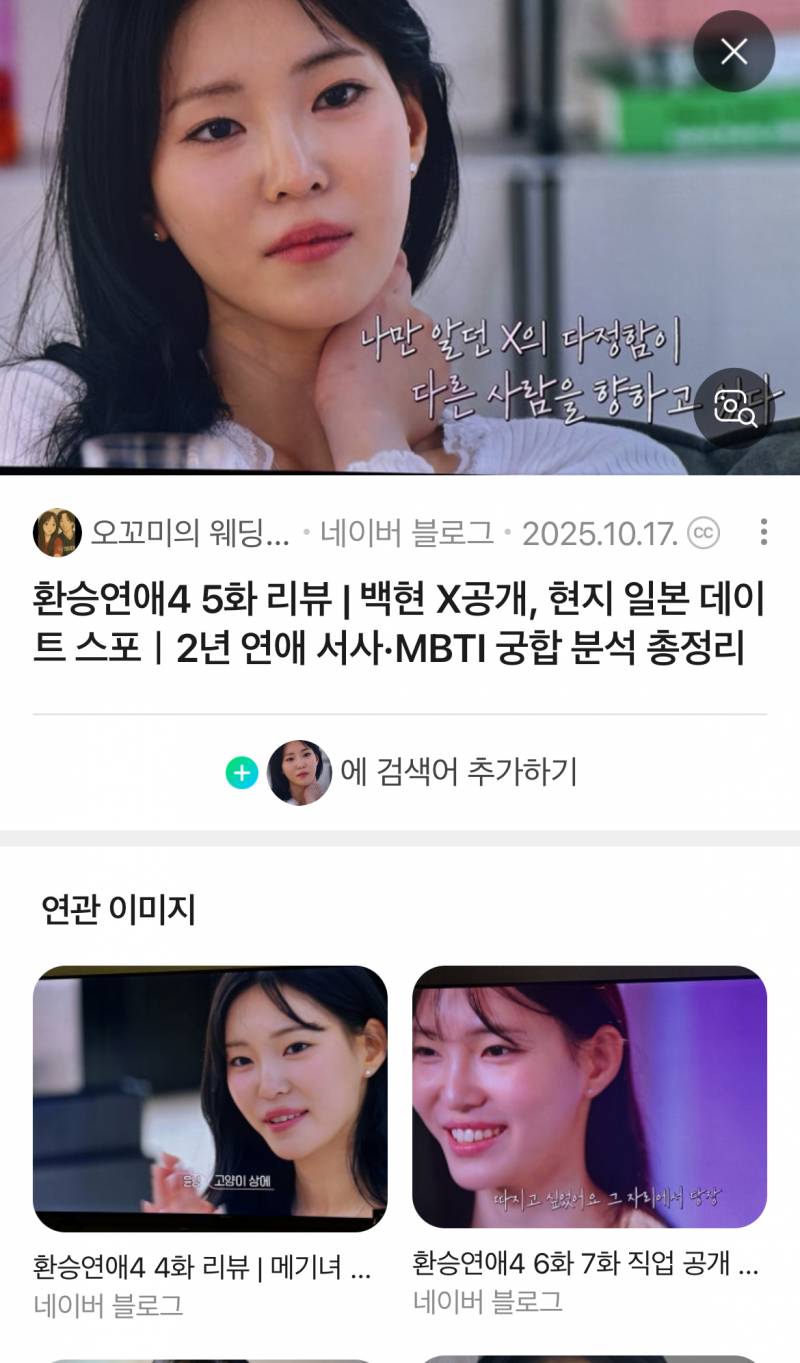 [잡담] 여기애들 환연 현지 왤케 찬양함 | 인스티즈