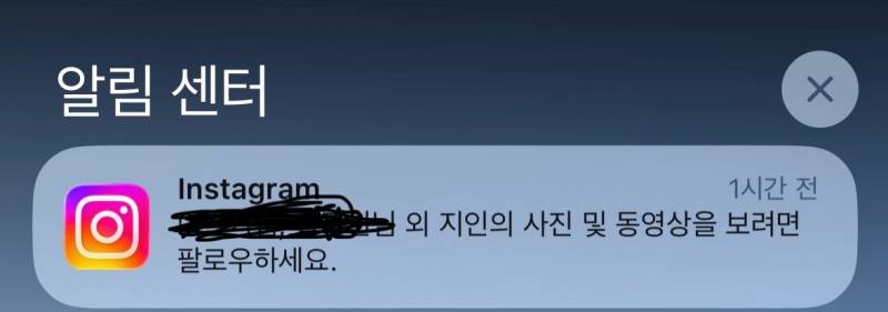 [잡담] 인스타에 이거 계속 뜨는데 원래 이런거야? | 인스티즈