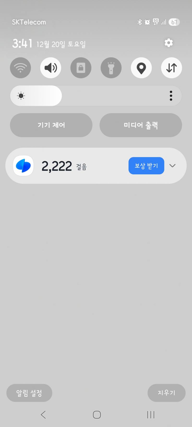 [잡담] 나 오늘 2,222 걸음 걸었다! | 인스티즈