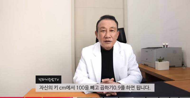 [잡담] 키 별로 적정체중 계산법 이거라는데 ㄹㅇ 같음?? | 인스티즈