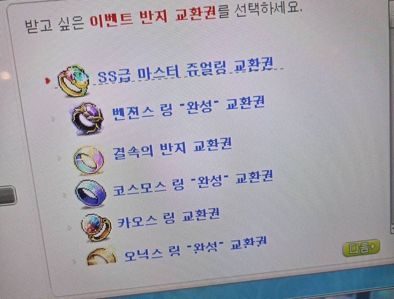 [잡담] 이벤링 뭐 받아야 좋을까??? 도와주세요 | 인스티즈