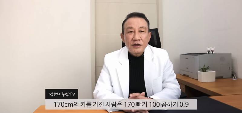 [잡담] 키 별로 적정체중 계산법 이거라는데 ㄹㅇ 같음?? | 인스티즈