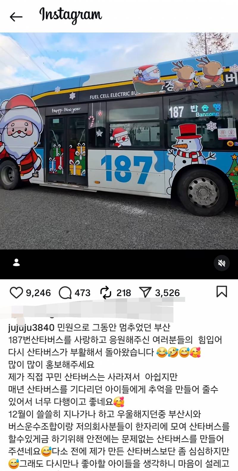 [잡담] 산타버스 다시 부활했대 | 인스티즈