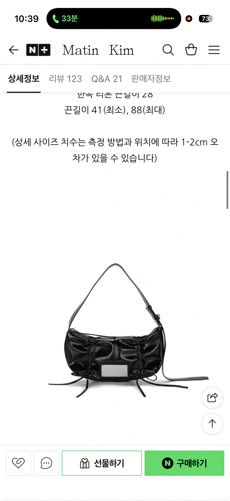 [잡담] 마뗑킴가방 삼십대가 매면 좀 그래??ㅜㅜㅜㅜ 이거봐 | 인스티즈