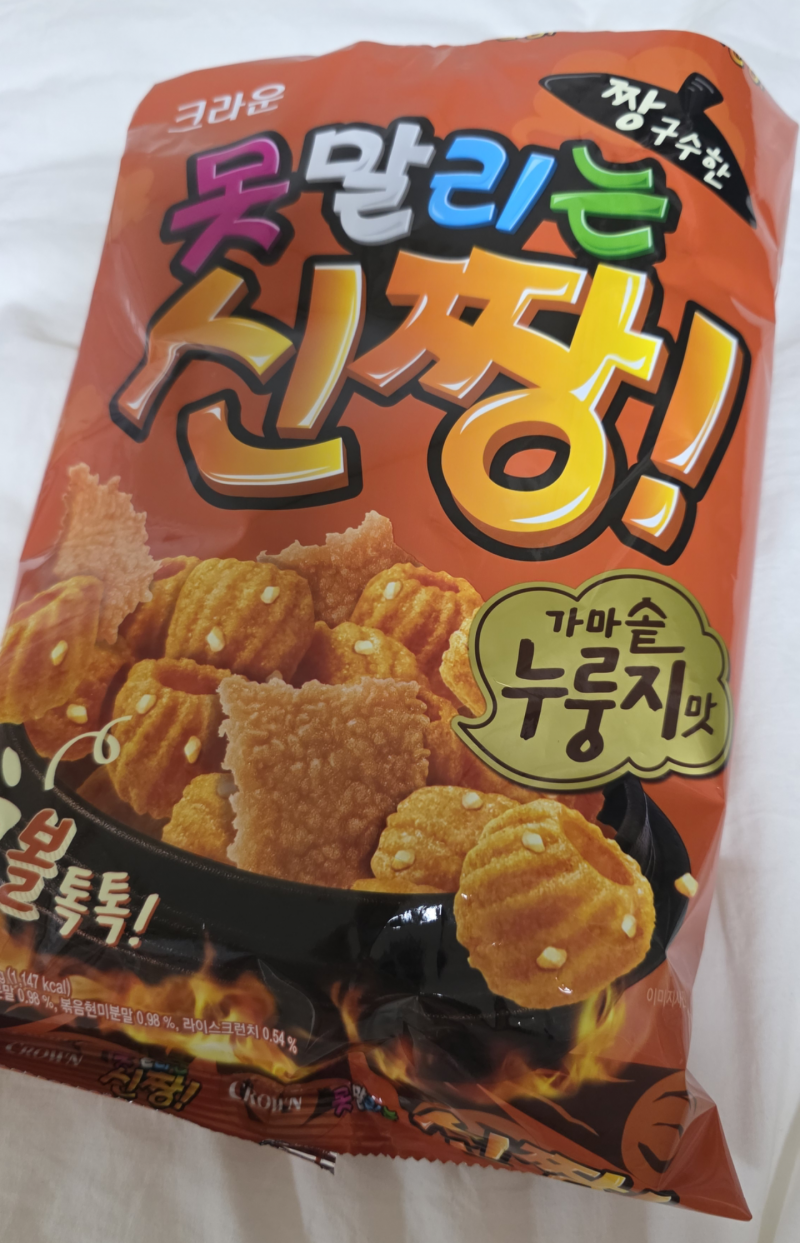 [잡담] 오랜만에 짱맛 과자 발견 | 인스티즈