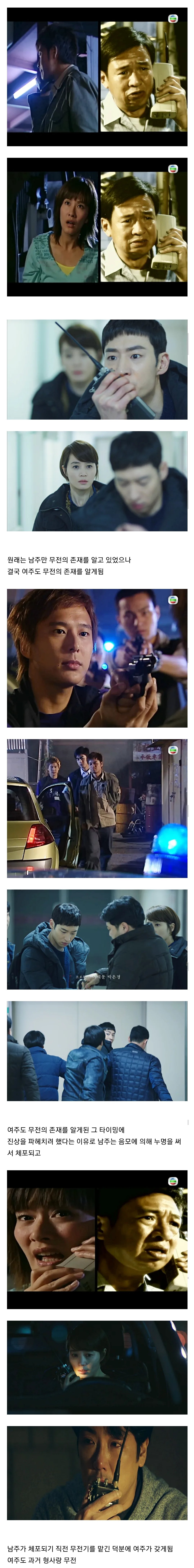 [정리글] 시그널이랑 너무 유사한듯한 홍콩 드라마 | 인스티즈
