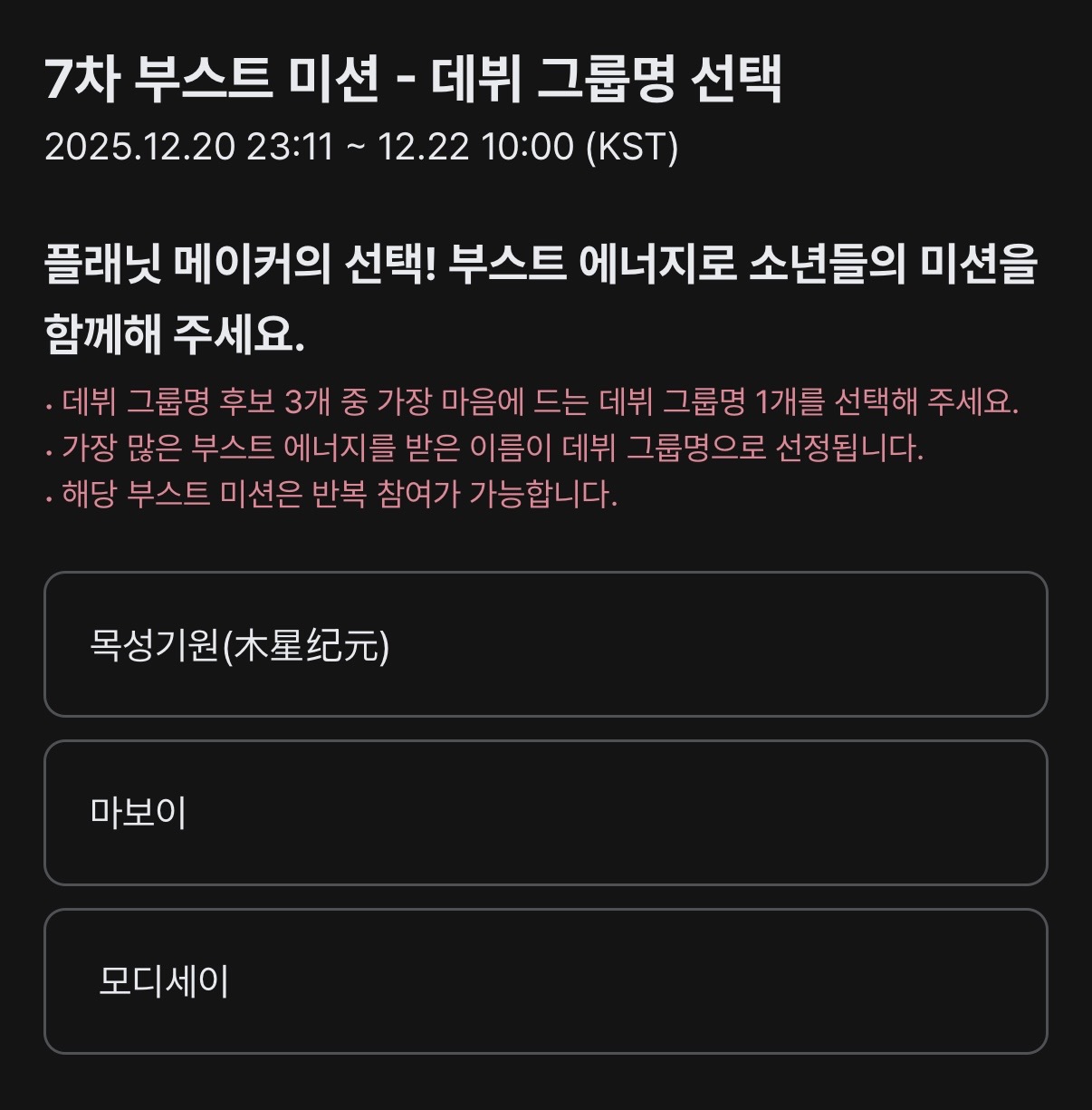 [잡담] 홈레이스 데뷔조명 후보 | 인스티즈