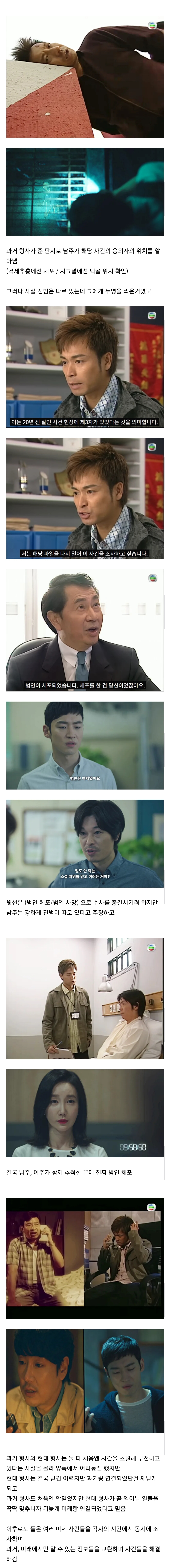[정리글] 시그널이랑 너무 유사한듯한 홍콩 드라마 | 인스티즈