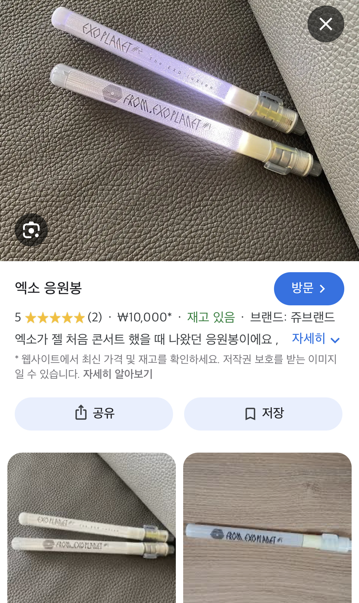 [잡담] 엑소 응원봉 이거였던 시절 아는 사람ㅋㅋㅋ | 인스티즈