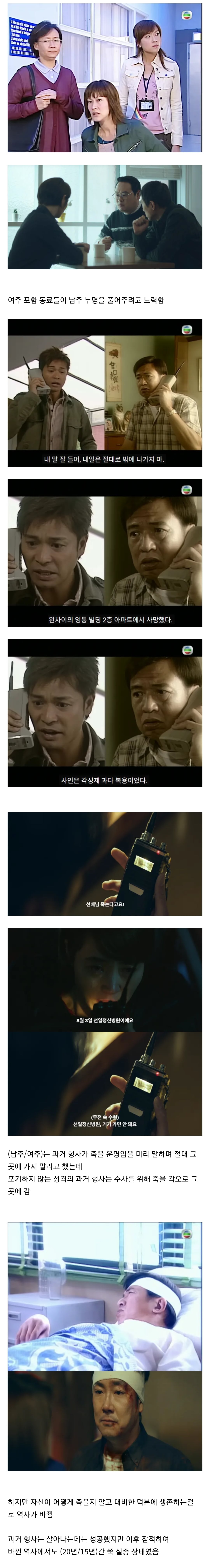 [정리글] 시그널이랑 너무 유사한듯한 홍콩 드라마 | 인스티즈