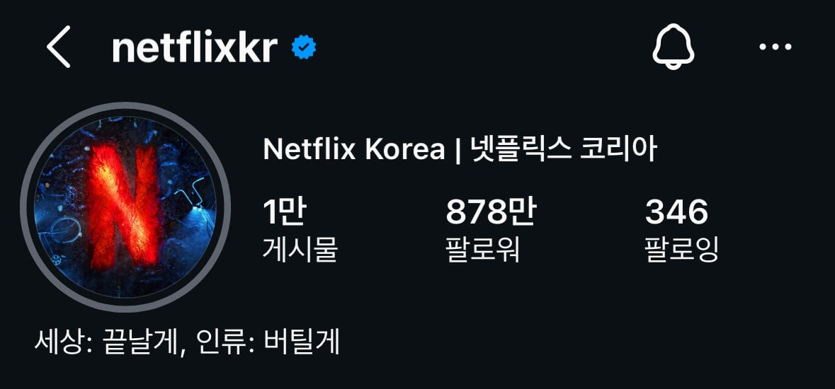 [잡담] 넷플 바이오 ㄱㅇㄱ ㅈㅇ 대홍수 | 인스티즈