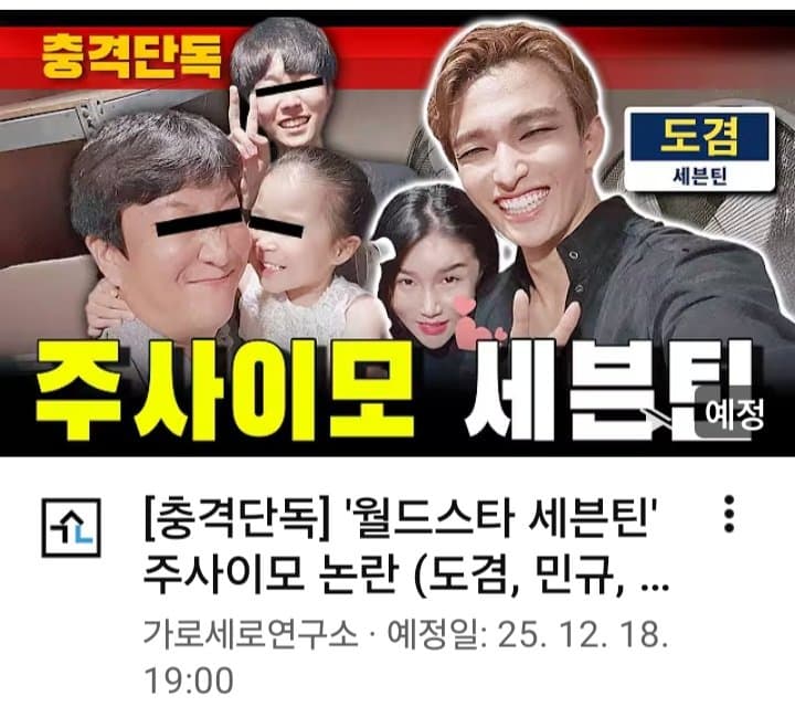 [마플] ㅈㅅㅇㅁ 아이돌 (가세연 나온돌) | 인스티즈