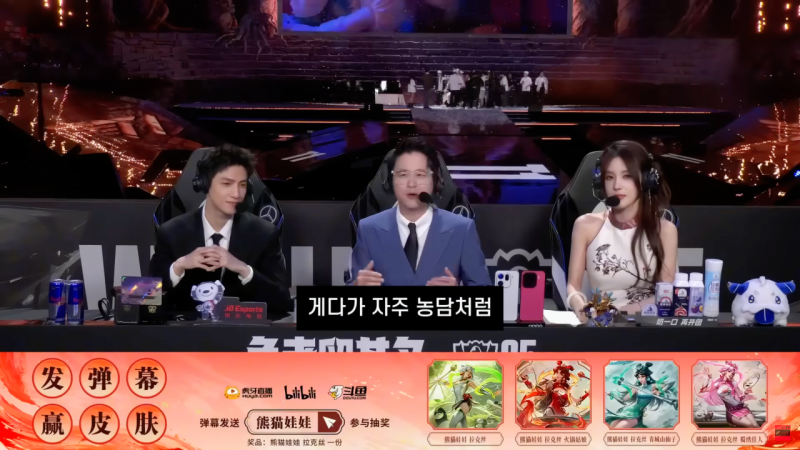 [잡담] 다시보는 lpl에서 25월즈 클로징멘트 | 인스티즈